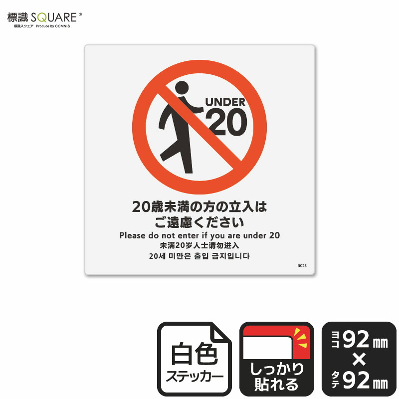 楽天市場】標識SQUARE 「大きな声でのおしゃべりはご遠慮ください