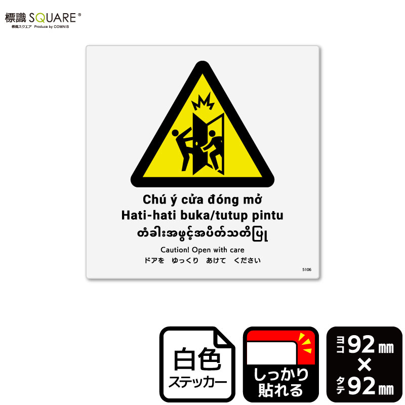 楽天市場】標識SQUARE 「締切中 こちらの扉は開きません」 CFK1136