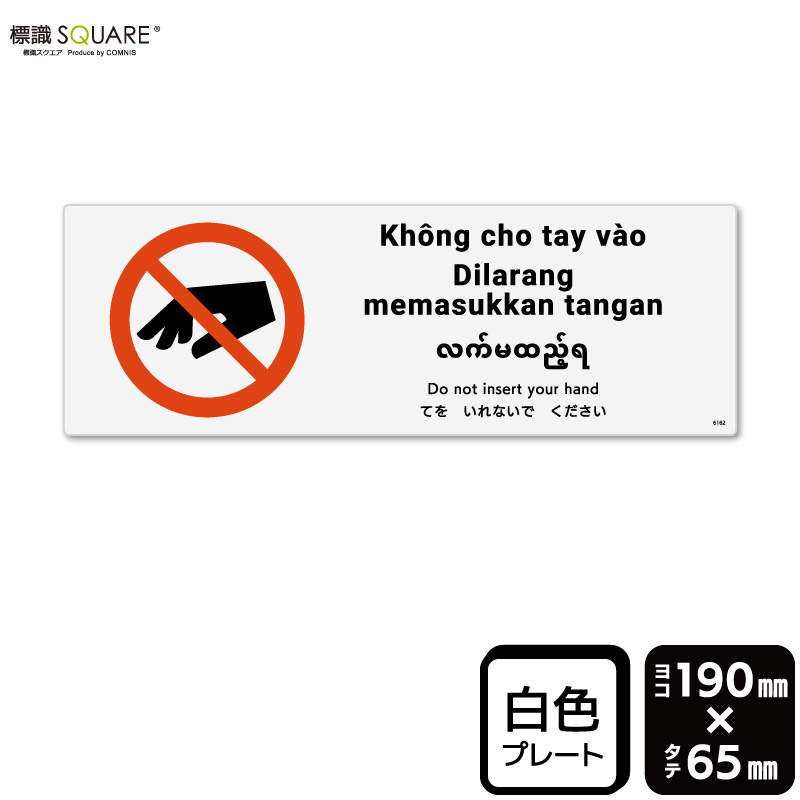 専用　購入はお控えください 布地に貼れる案内表示シール 会話はなるべくお控えください｜HISAGO
