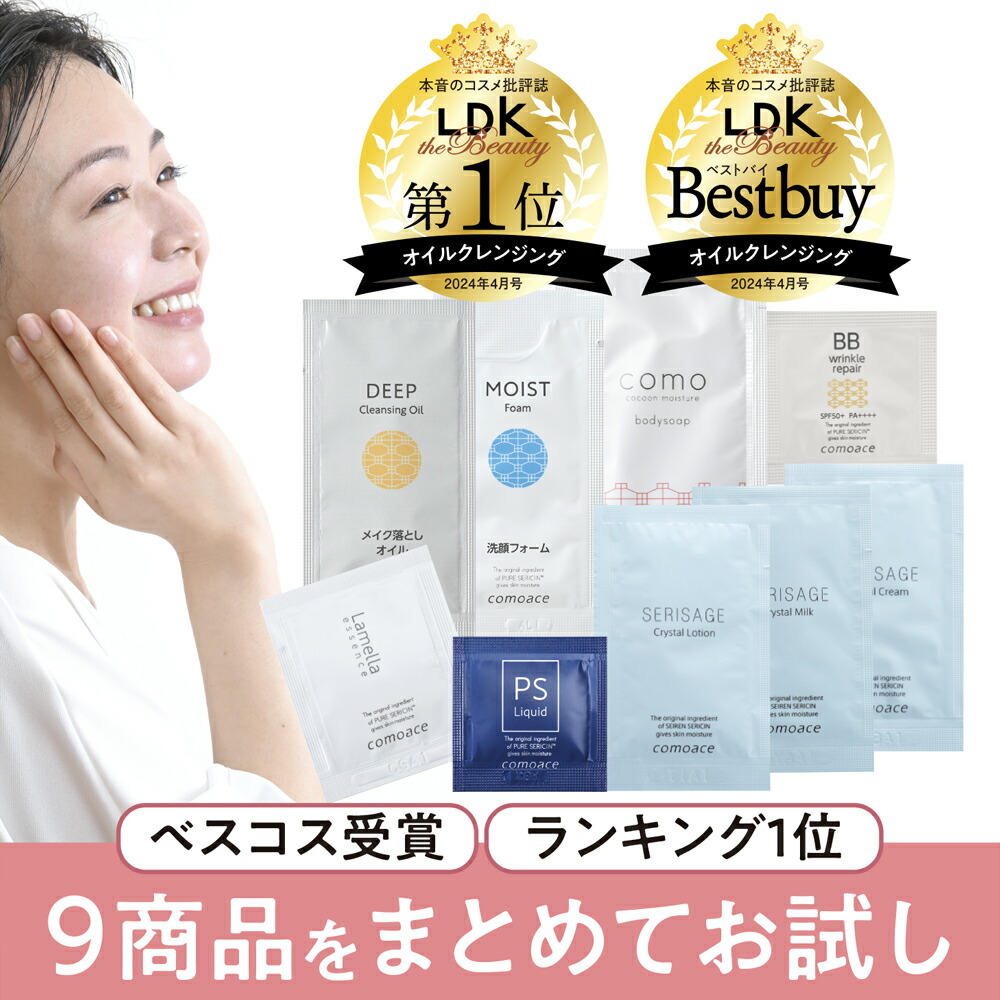 楽天市場】【美容オイル】コモエース モイストオイル│30mL│敏感肌 顔 体 全身 ひじ ひざ 髪 ヘア 美容液 数量限定 精油 乾燥 保湿 冬  うるおい クロワッサン LDK 婦人公論 セリシン ピュアセリシン パラベンフリー アルコールフリー 無添加 コモエース セーレン : コモ ...