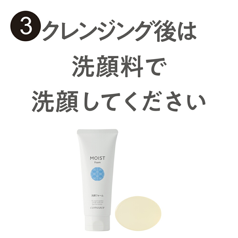 【お得な3本セット】新品未使用クレンジングオイル　コモエース 3本 限定オイルクレンジング】ディープクレンジングオイル