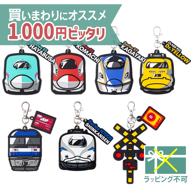 楽天市場】PO【新幹線 鉄道 トレイン キーホルダー E6系 こまち