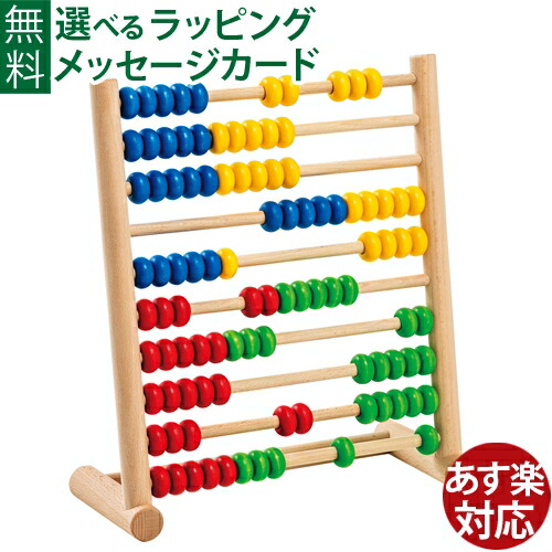 【新品】木のおもちゃ 知育玩具 ボーネルンド バヨ社 木のアバカス 百玉そろばん baj38610.jpg