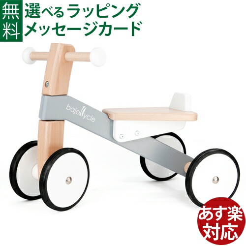 ボーネルンド★四輪車★室内仕様美品 楽天市場】木のおもちゃ 乗用玩具 ボーネルンド バヨ社 木の四輪