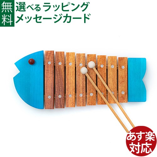 ボーネルンド　bonelund おさかなシロフォン　木琴　　木製　知育玩具　美品 楽天市場】ボーネルンド おさかなシロフォン｜お魚シロフォン