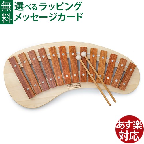 【BorneLund（ボーネルンド）木製シロフォン】 楽天市場】【送料無料】 ボーネルンド BorneLund おさかな