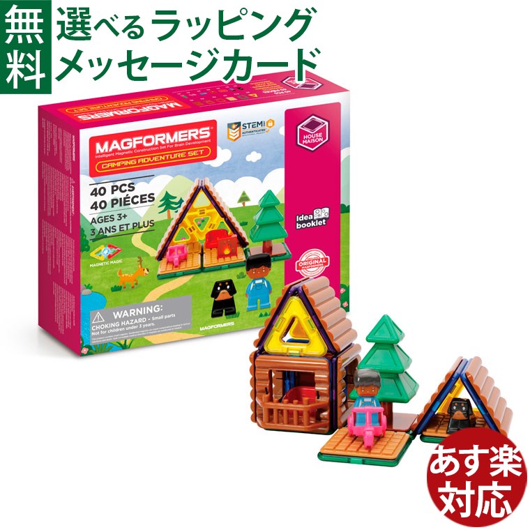 ボーネルンド購入　正規品　マグフォーマー　無印の広げて使えるかばん　セット ボーネルンド購入 正規品 マグフォーマー 無印の広げて使える