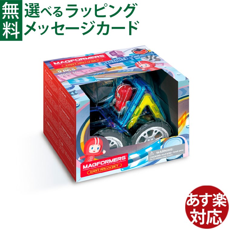 ボーネルンド　マグフォーマー　92ピース XEC2025-