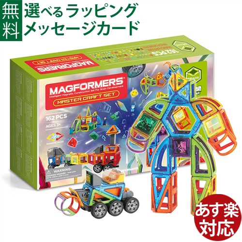 楽天市場】日本正規品 ボーネルンド マグ・フォーマー マスター