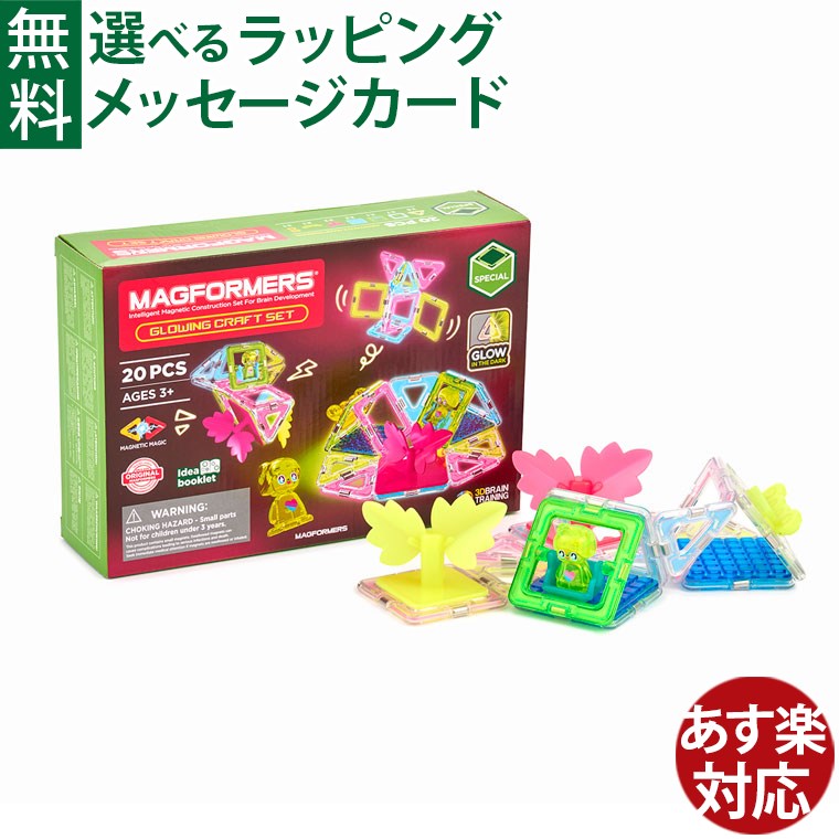 マグフォーマーズ　計200ピース以上　MAGFORMERS ボーネルンド マグ・フォーマー ベーシックセット（62ピース/あそび方冊子付き