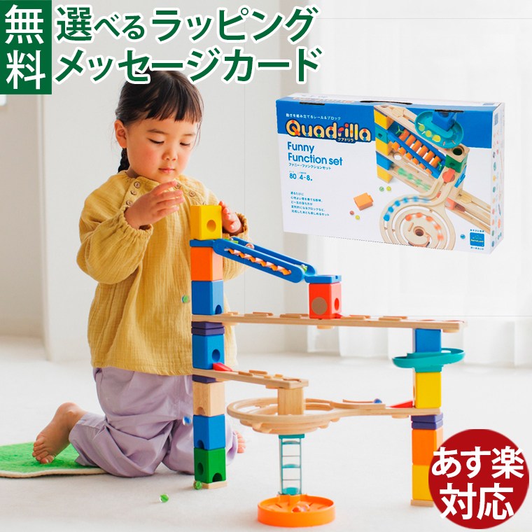 クアドリラ　おまとめ2点セット 楽天市場】クアドリラ ツイスト＆レールセット ボーネルンド