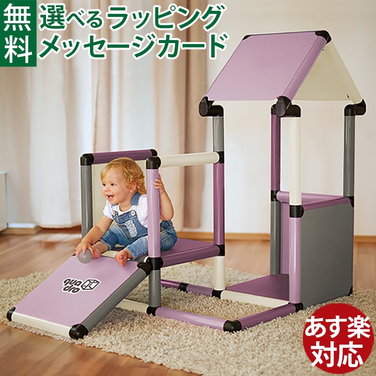 楽天市場】ボーネルンド クアドロ ホーム ピンク｜Bornelund