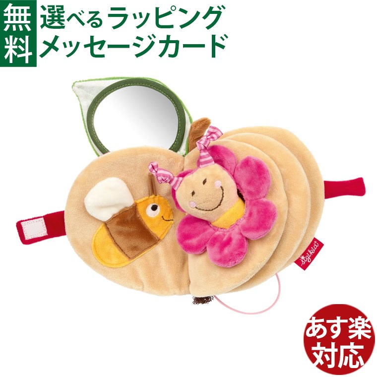 【最終価格！】知育玩具　ボーネルンド　おもちゃ　しかけ絵本 sg42950.jpg