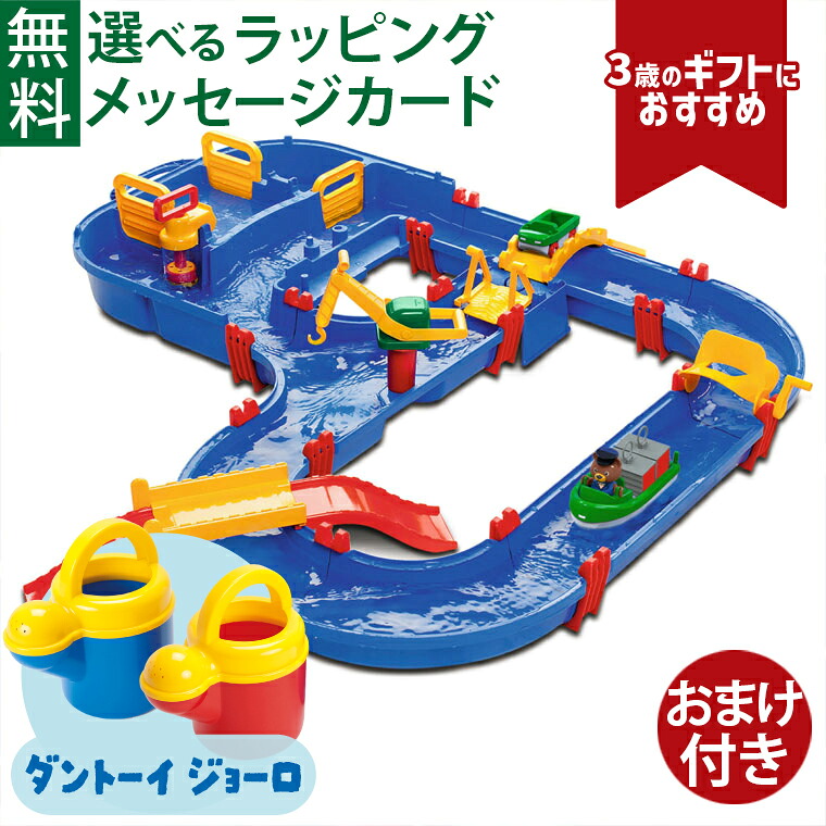 ＼おまけ付き／水遊び 正規品 BorneLund（ボーネルンド ）AquaPlay（アクアプレイ）社 メガブリッジ AQ1528 （季節限定品） お風呂遊び おうち時間 外遊び 子供