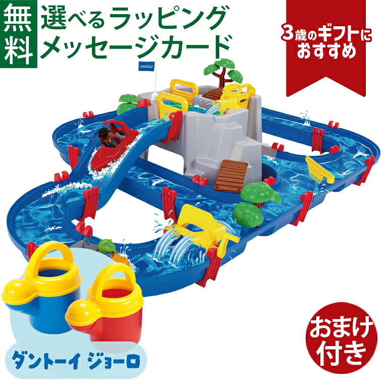 ＼おまけ付き／水遊び 正規品 BorneLund（ボーネルンド ）AquaPlay（アクアプレイ）社 マウンテンレイクAQ1542 （季節限定品） おうち時間 外遊び お風呂 おもちゃ 子供 17,738円