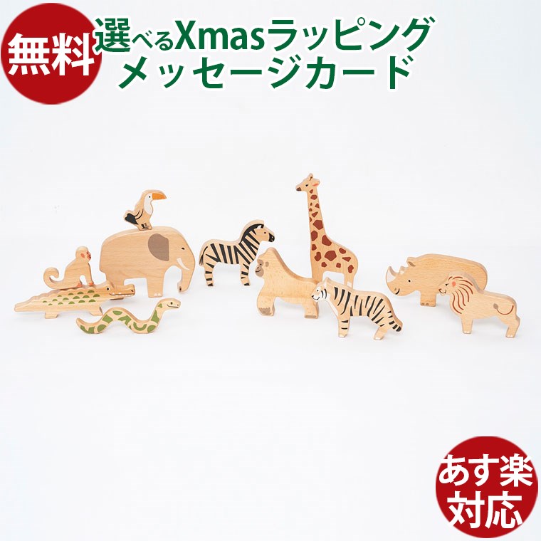 楽天市場】＼全商品14倍以上！／安心の正規品 ボーネルンド おもちゃ