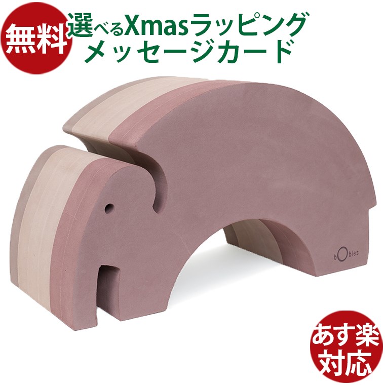 【ボブルス】 ゾウ　グリーン　遊べる家具　知育玩具　ボーネルンド ボブルス】 ゾウ グリーン 遊べる家具 知育玩具 ボーネルンド