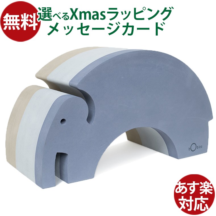 【ボブルス】 ゾウ　グリーン　遊べる家具　知育玩具　ボーネルンド bo101024222.jpg