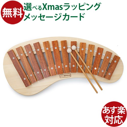 BørneLund シロフォン 木製 楽天市場】＼全商品12倍以上！／【送料無料】 ボーネルンド