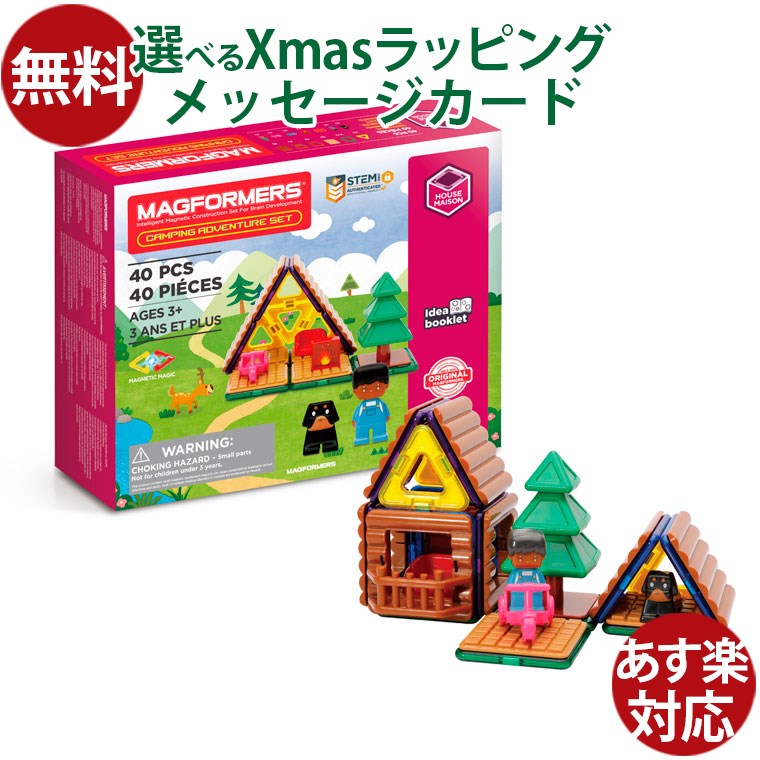 楽天市場】ボーネルンド マグ・フォーマー ログハウスセット（40ピース