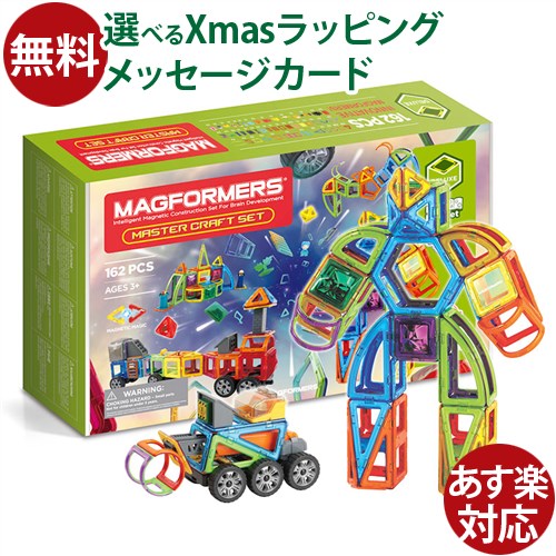 楽天市場】日本正規品 ボーネルンド マグ・フォーマー マスター