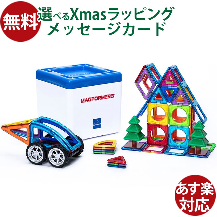 楽天市場】＼月初限定P10倍／ 知育玩具 マグフォーマー