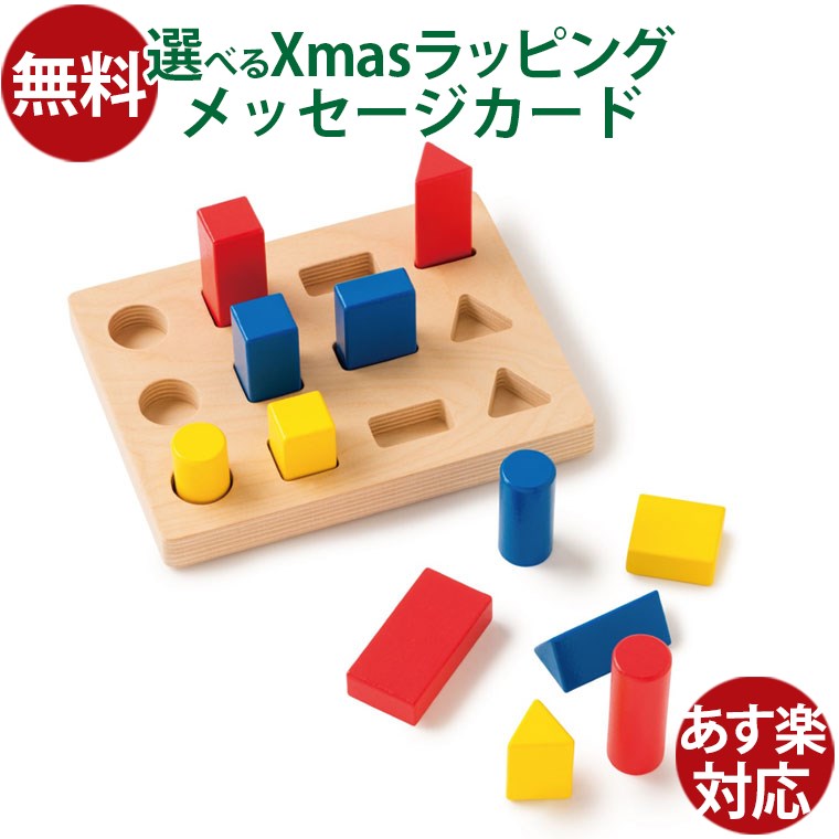 楽天市場】知育玩具 3歳 BorneLund（ボーネルンド ）Toys for