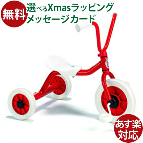 楽天市場】乗用玩具 三輪車 出産祝い BorneLund（ボーネルンド