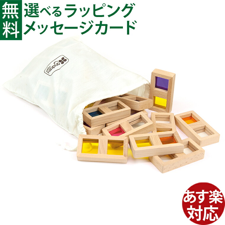 コモックの無料ラッピングサービス おもちゃ-知育玩具・学習玩具