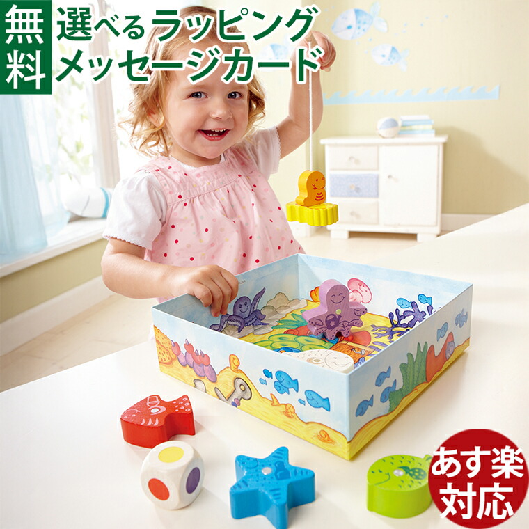 知育玩具 ハバ社 HABA はじめてのゲーム・フィッシング　 絵合わせ 2歳 すごろく パズル ボードゲーム 入園 入学 脳トレ おうち時間 子供