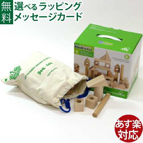木のおもちゃ 知育玩具 木製玩具 積み木 積木 ブロック セレクタ社 SELECTA BLOCKS セレクタ ブロックス・バラエティ おうち時間 子供｜木のおもちゃコモック Anbau