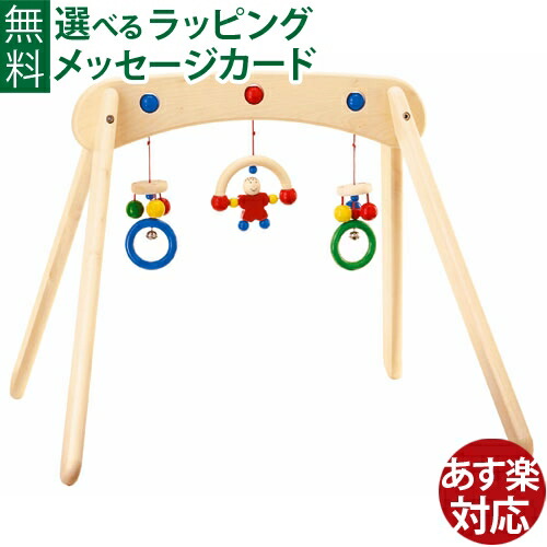 Selecta ムジーナ　ベビージム 美品 se1493.jpg