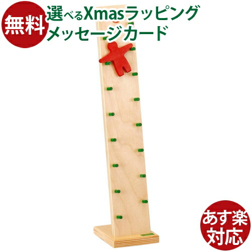 楽天市場】ベック社 ジャンボはしご人形 正規輸入品 木の