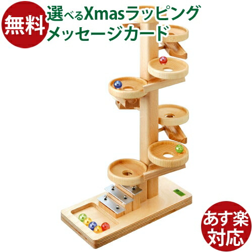 楽天市場】【正規輸入品】NICスロープ 木のおもちゃ クーゲルバーン