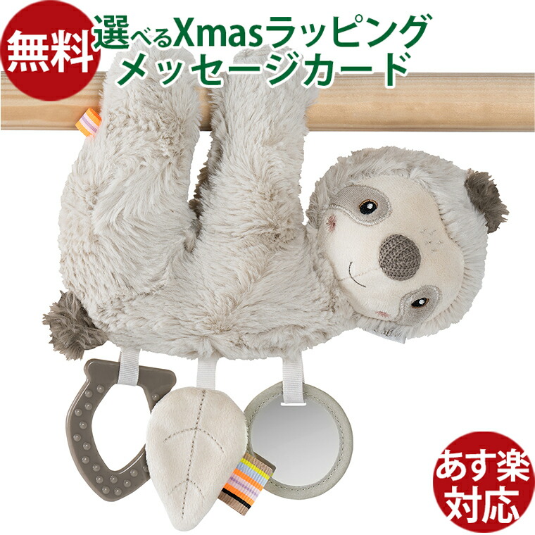 楽天市場】ハングトイ・なまけもの フェーン社 ドイツ 出産祝い お誕生