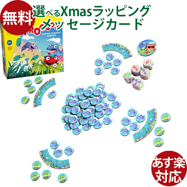 楽天市場】HABA ハバ ゲーム・フロッグス HA2811 知育玩具 おもちゃ