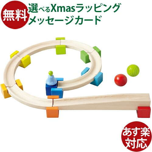 楽天市場】HABA ハバ 木のおもちゃ ドイツ製 組立て