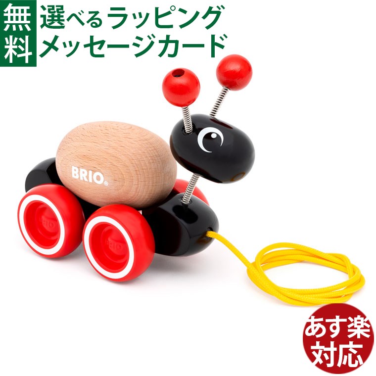 楽天市場】BRIO ブリオ ローリングエッグとアリさん クラシック