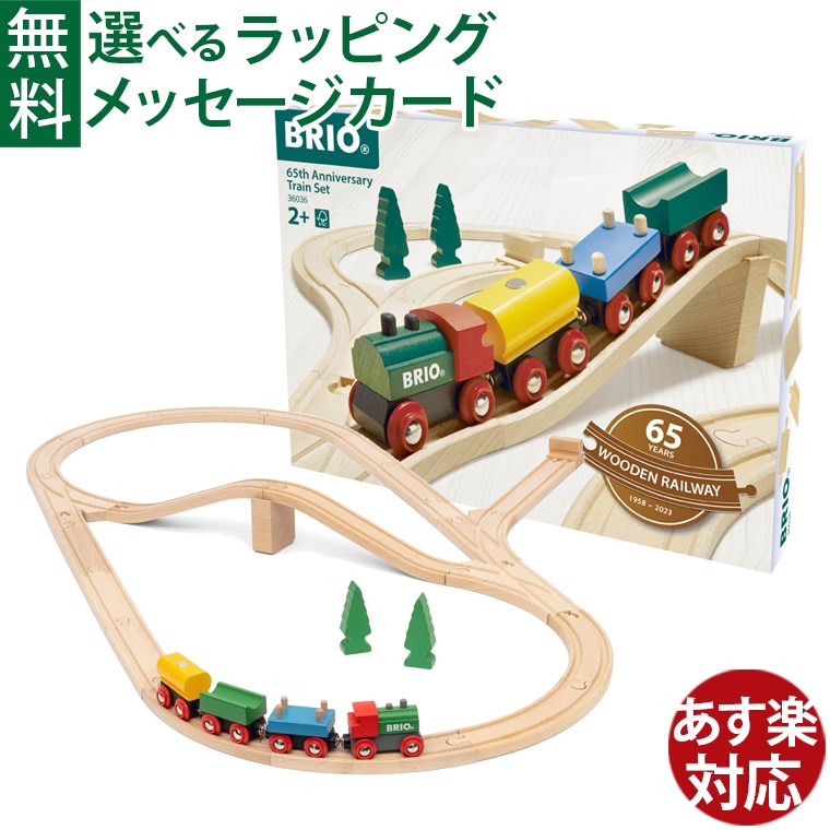 BRIO ブリオ スカイトレイン セット モノレール 木製 レーン 大容量 BRIO ブリオ スカイトレイン セット モノレール 木製 レーン 大