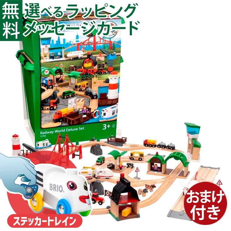 Brioまとめ売り　おまけ付き 10261737_6358f1b20b6b8.jpg