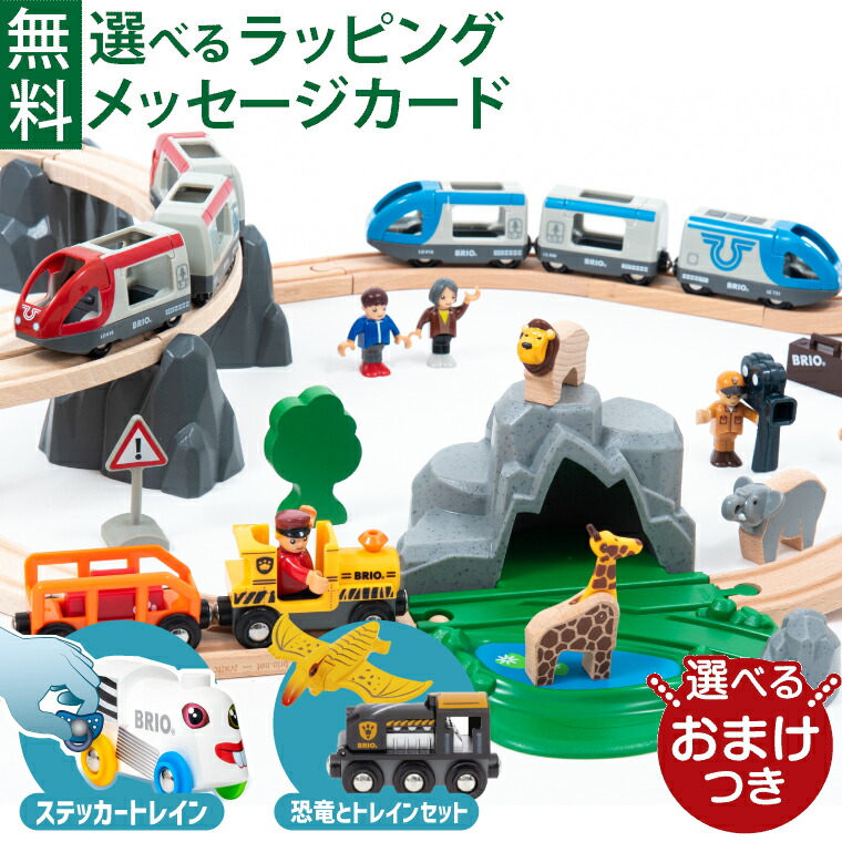 BRIOレールセット未使用 限定生産 BRIO (ブリオ) 2025年クリスマス限定レールセット 80000-144