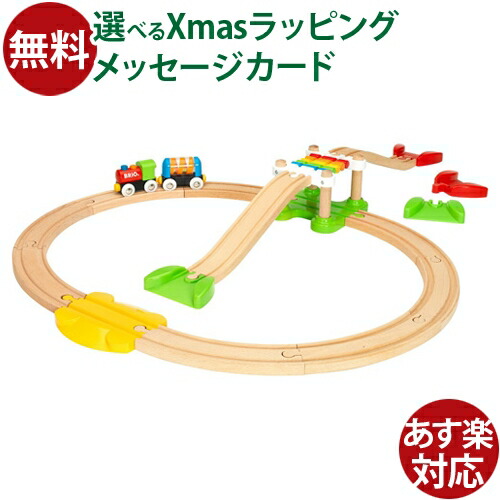 BRIO まとめ売り 木製玩具 知育玩具 木製レール 楽天市場】ブリオ BRIO マイファーストビギナーセット 33727 汽車