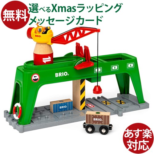 楽天市場】ブリオ レール コンテナクレーン | クリスマスプレゼント 3