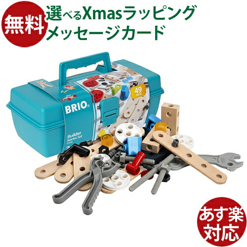 楽天市場】正規輸入品 ブリオ BRIO ビルダー クリエイティブセット