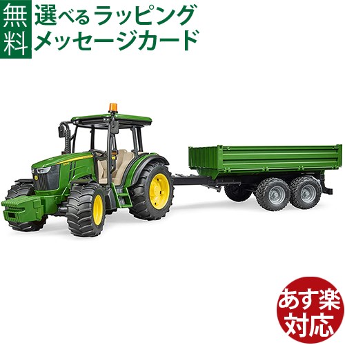 トラクター ミニカー 2台おまけトレーラー 楽天市場】ボーネルンド ニューホランド トレーラートラクター 2