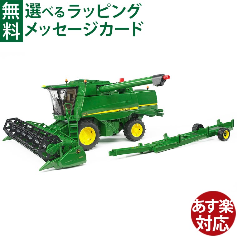 bruderブルーダー　コンバイン❢美品❢ 楽天市場】Bruder ブルーダー 正規輸入品 ドイツ JD コンバイン