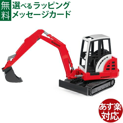 西ドイツ製 bruder ブルーダー ミニ プラスチック トイ 12個セット Bruder ブルーダー 正規輸入品 ドイツ CAT ミニショベル