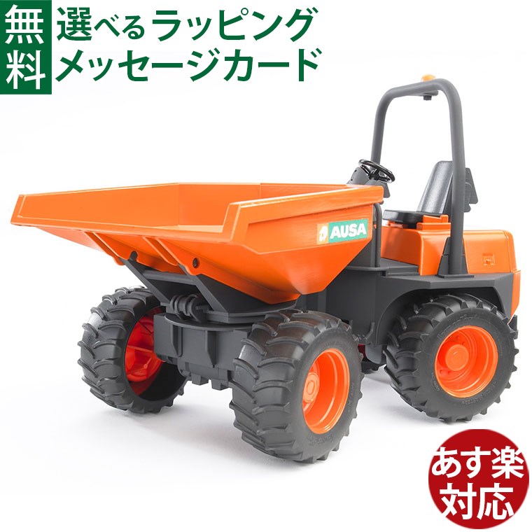 (未使用･未開封品)　ブルーダー AUSA ミニダンパー BR02449 og8985z 楽天市場】Bruder ブルーダー 正規輸入品 ドイツ AUSA ミニ
