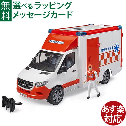 楽天市場】ブルーダー bruder MB 救急車 フィギュア付き メルセデス
