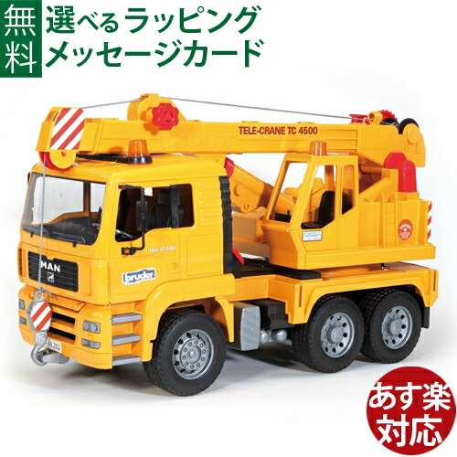クレーン車フィギュア jbr02754.jpg
